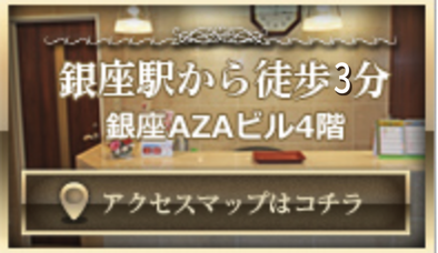アクセスマップはコチラ